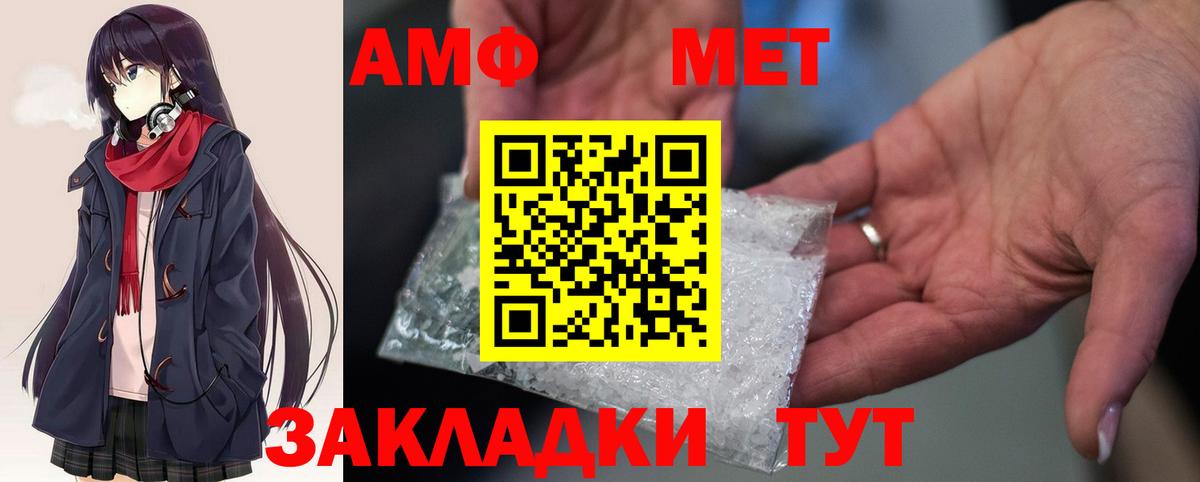 АМФЕТАМИН  Amphetamine  Кубинка  Вход с VPN  АМФ 97% 