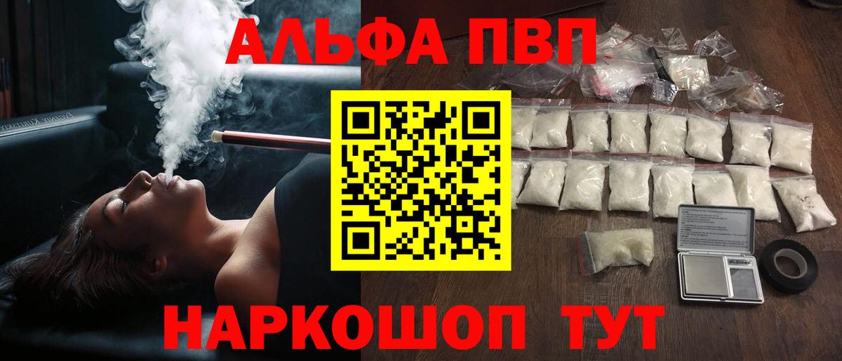 Alpha PVP СК КРИС Кубинка