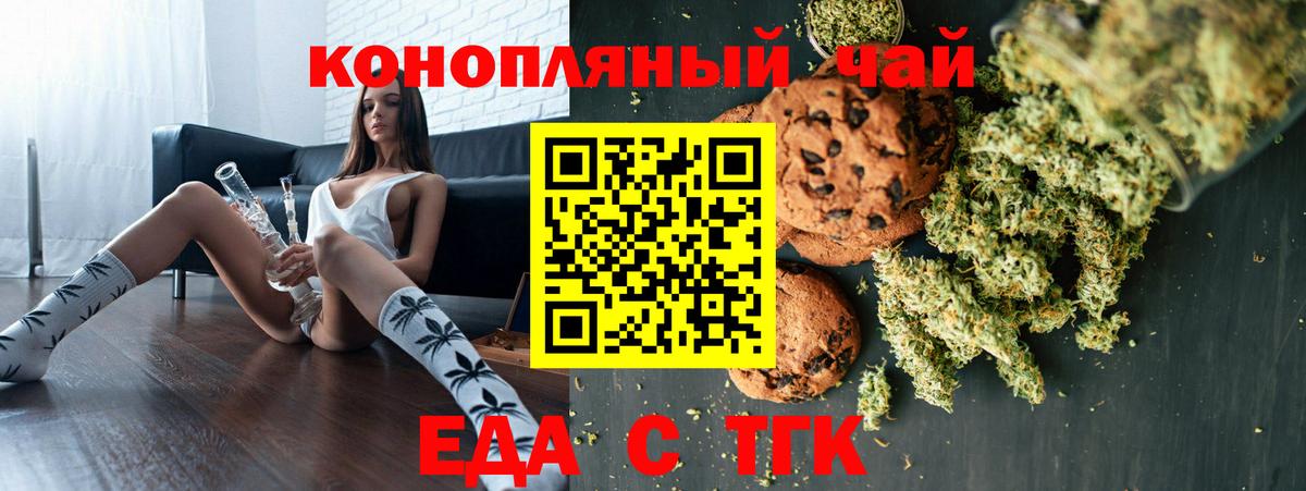 Canna-Cookies марихуана  Вход с VPN  Кубинка 