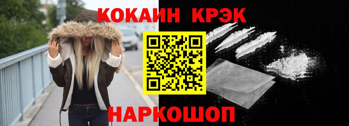 Кубинка  хочу   КОКАИН Колумбийский  Вход с VPN  Cocaine FishScale  COCAIN 