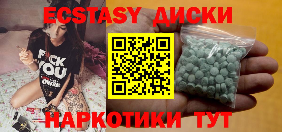 ЭКСТАЗИ mix Кубинка