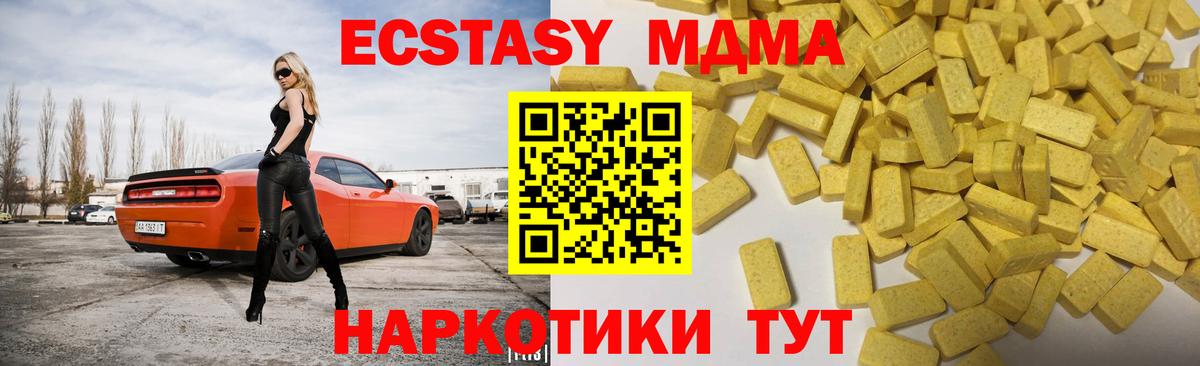 Ecstasy 99%  ЭКСТАЗИ 99%  Вход с VPN  mega маркетплейс  Кубинка  ЭКСТАЗИ 