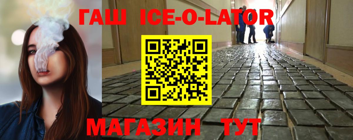 ГАШ 40% ТГК Кубинка