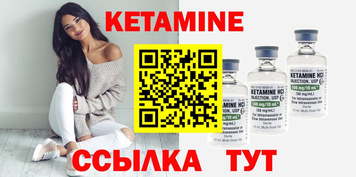 КЕТАМИН ketamine Кубинка
