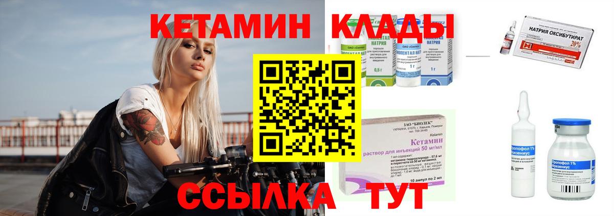 КЕТАМИН VHQ  Кетамин ketamine  Кубинка  Вход с VPN 