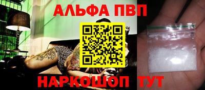 Альфа ПВП Бузулук