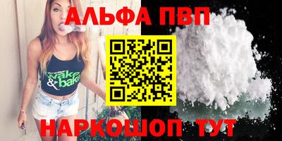 Альфа ПВП Бузулук