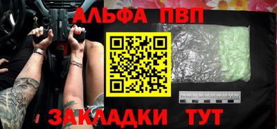 Альфа ПВП Бузулук