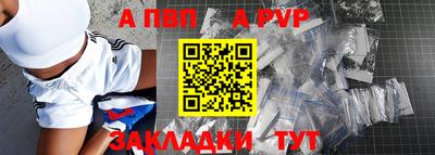 ALPHA PVP Бугуруслан