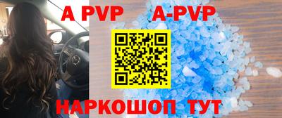 ALPHA PVP Бугуруслан