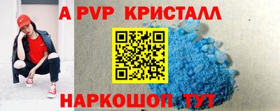 Альфа ПВП Бузулук