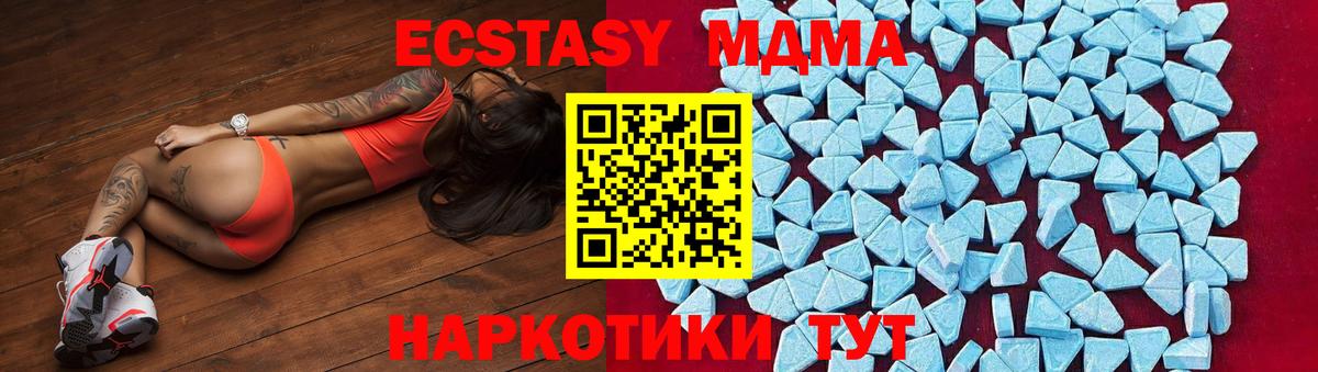 Кубинка  МДМА кристаллы  Вход с VPN  MDMA  MDMA кристаллы 