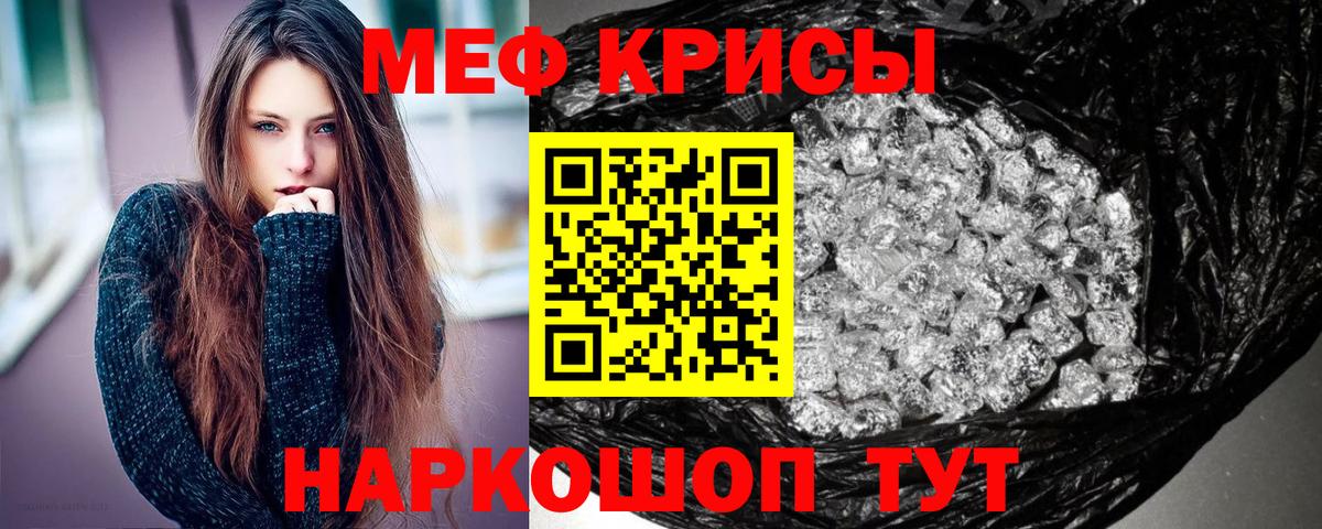 Меф мяу мяу  МЕФ  Кубинка  Вход с VPN  Меф мяу мяу 