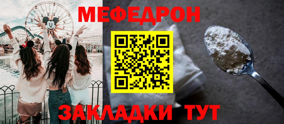 Меф мяу мяу кристаллы Кубинка