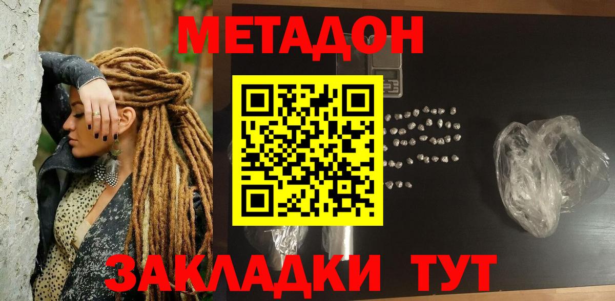 Конопля  Вход с VPN  Лсд 25  Кубинка  МЕТАМФЕТАМИН  МЕФ кристаллы  Кокаин  Гашиш 