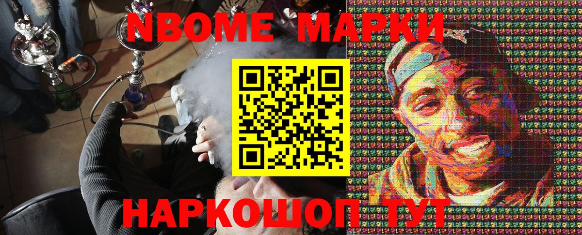 Марки 25I-NBOMe 1,5мг  Вход с VPN  Марки NBOMe  Кубинка 
