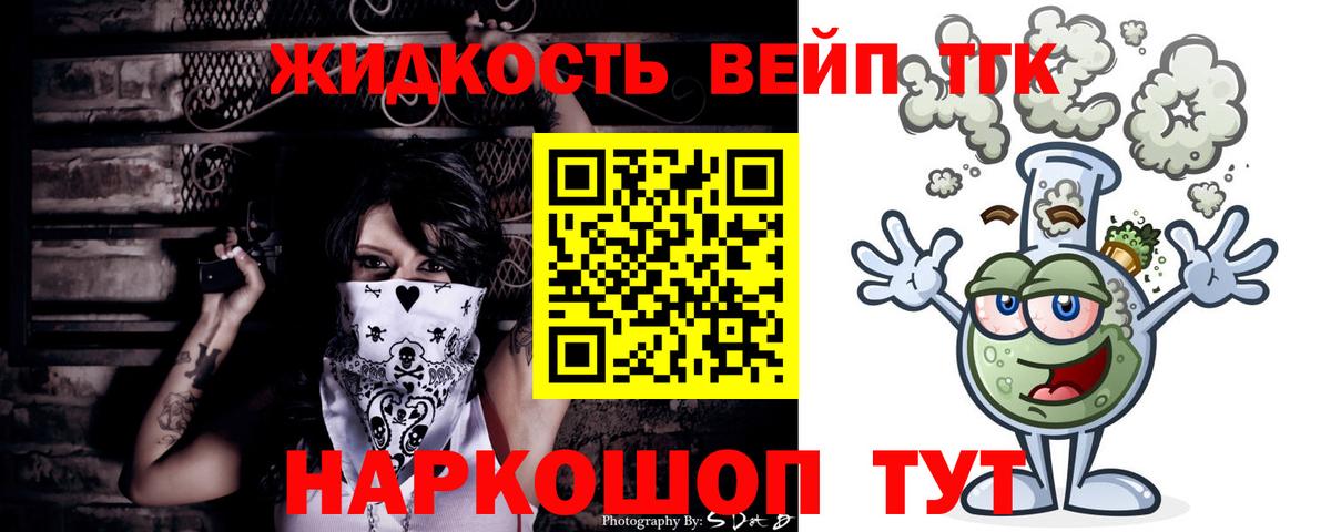 Кубинка  Дистиллят ТГК жижа  Дистиллят ТГК Wax  Вход с VPN 