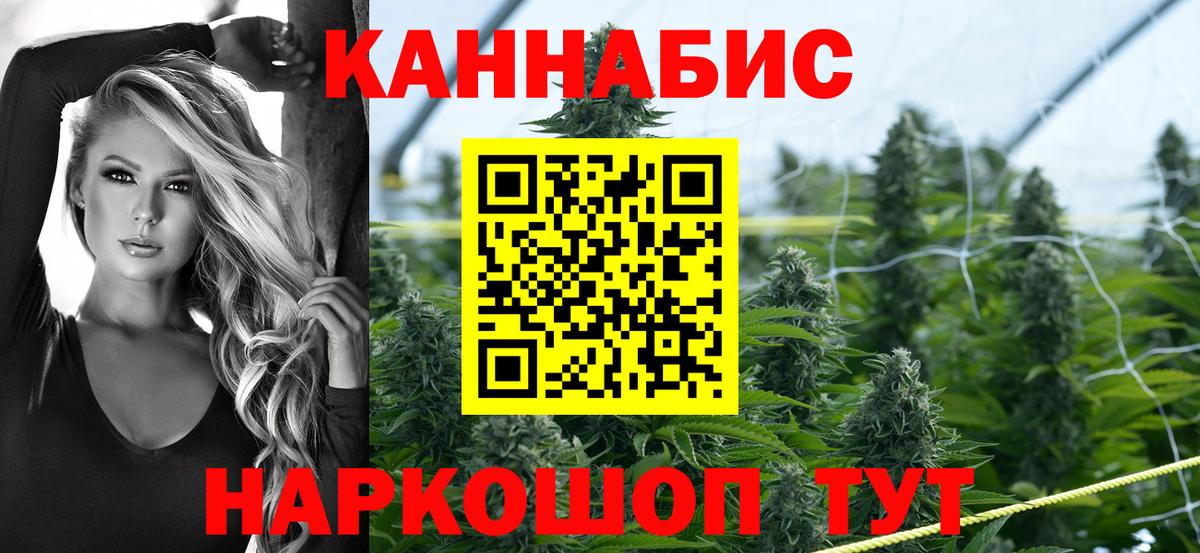 МАРИХУАНА план  Вход с VPN  Бошки Шишки Amnesia  Кубинка 